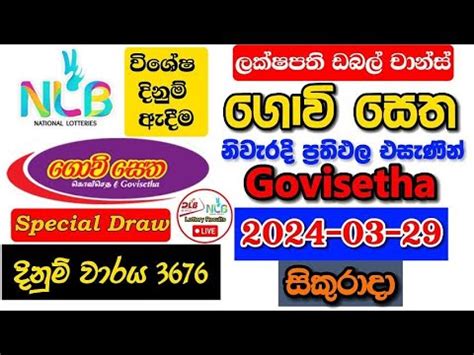 Govisetha 3676 Results 29.03.2024 .